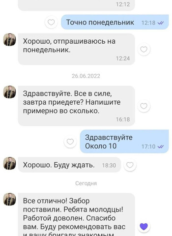 Наборные блоки